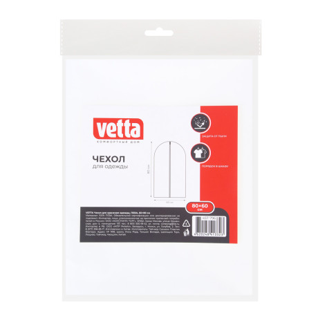 Чехол для хранения одежды тм VETTA, ПЕВА, 60x80см