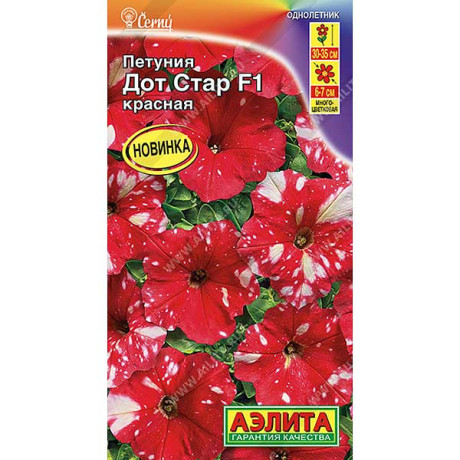 Петуния Дот Стар красная Аэлита Цх10