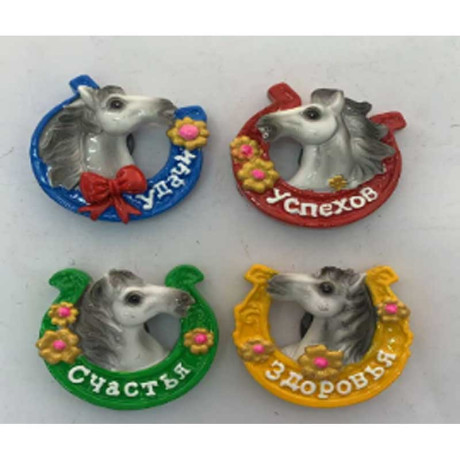 Магнит 25353-2 Лошадь с подковой и пожеланием 4,5*5 см (ЦЕНА ЗА 24ШТ)