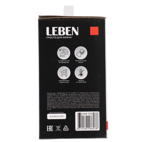 LEBEN Отпариватель ручной, бак для воды 100мл, 1200Вт, 220-240В