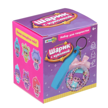 ХОББИХИТ Набор для творчества "Шарик с куколкой" с браслетом, 8,5х7х8см, 6 дизайнов