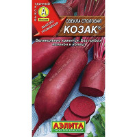 Свекла Козак  Аэлита Ц