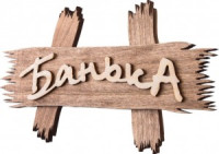 Табличка для бани Баня 26*13см, дерево липа, 32321 Банные штучки