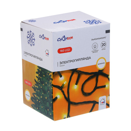 СНОУ БУМ Гирлянда эл. вьюн, 20м, 160LED, шампань, пост.св., ПВХ зел, коннект, 220В
