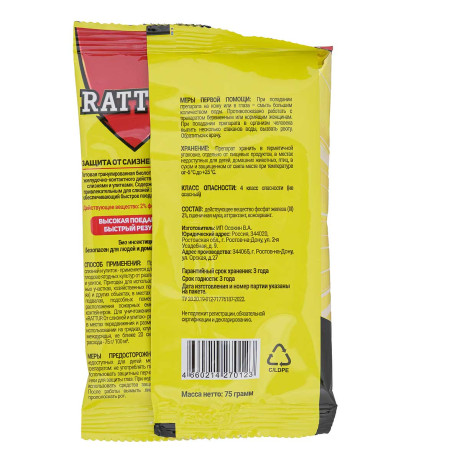 Гранулы от слизней, улиток 75гр "Rattur" БР х100