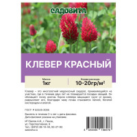 Клевер красный 1кг СВТ (15/750)