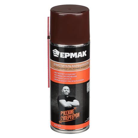 ЕРМАК / NG Очиститель карбюратора и воздушной заслонки инжектора, аэрозоль, 520мл