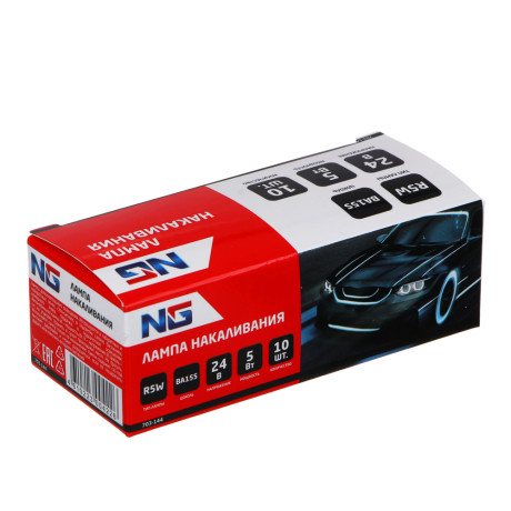 NG Лампа накаливания 24V, R5W (BA15S) BOX (10 шт.)