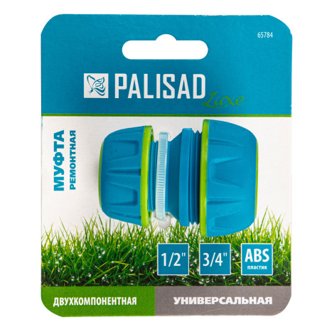 Муфта ремонтная универсальная 1/2"-3/4", двухкомпонентная, LUXE Palisad