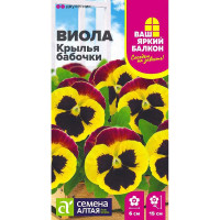 Виола Крылья Бабочки СемАлт Ц