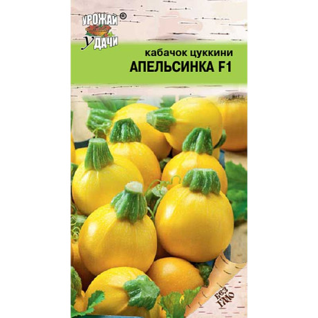 Семена Кабачок Апельсинка Урожай у дачи Ц
