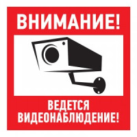 Табличка ПВХ информационный знак "Внимание, ведется видеонаблюдение" 200х200 мм REXANT (10!), 56-002