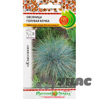 Овсяница Голубая кочка НК Ц
