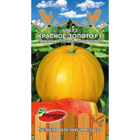Семена Арбуз Красное Золото Премиум Сидс Ц
