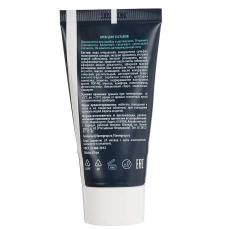 Крем для суставов "Сустафит",50мл