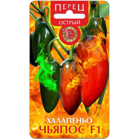 Перец острый Халапеньо Чьяпос Биотехника Ц