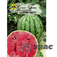 Арбуз Саввин вкус Семко Ц