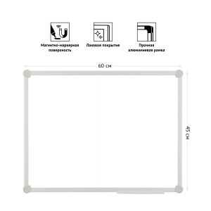 Доска магнитно-маркерная OfficeSpace, 45*60см, алюминиевая рамка Slim, полочка Арт.343752