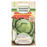 Капуста белокочанная Застольный F1 (А) 0,2гр