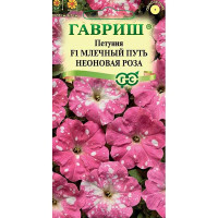 Петуния Млечный путь неоновая роза Гавриш Ц