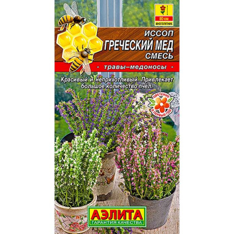 Иссоп Греческий мед смесь Аэлита Ц