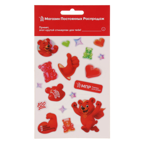 Наклейки 19,5х10,5см, "МПР", эпоксидная смола