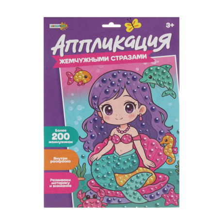 ХОББИХИТ Аппликация жемчужными стразами, пластик, картон, 22х33см, 3-6 дизайнов