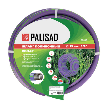 Шланг поливочный армированный, 3-х слойный, серия Violet, 3/4", 15 м Palisad