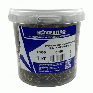 Шуруп универсальный желтый 3*40 (1 кг) 1/6 НАКРЕПКО 600306