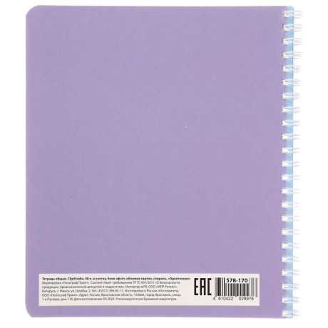 ClipStudio Тетрадь общая 48 л. в клетку, блок офсет, обложка картон, спираль "Однотонная" 3 диз.