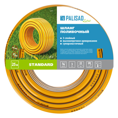 Шланг поливочный армированный, 3-х слойный, "Standard" 3/4", 25 м, Luxe Palisad