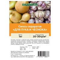 Смесь сидератов для лука и чеснока 1кг САДОВИТА