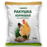 Ракушка кормовая  2кг САДОВИТА  (цена за 8шт) х64