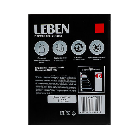LEBEN Утюг с отпаривателем 2600 Вт, подошва - нерж. сталь
