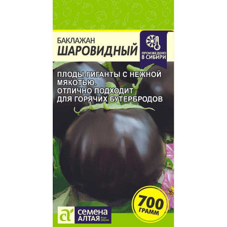 Баклажан Шаровидный СемАлт Ц