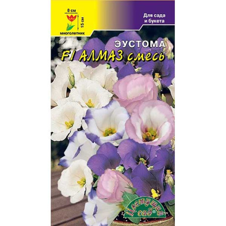 Эустома Алмаз смесь ЦветСад Ц