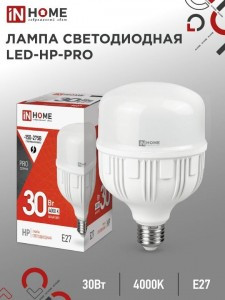 ASD/InHome лампа св/д высокомощн. E27  30W (2850lm) 4000K 4K 230V 130x81 HP-PRO 1071