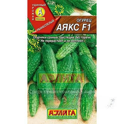 Огурец Аякс Аэлита Ц
