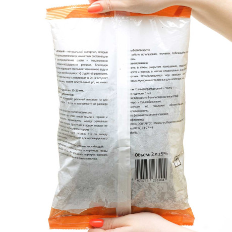 Керамзитовый дренаж 2 л средний САДОВИТА х10/600