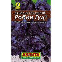 Базилик Робин Гуд Аэлита Ц