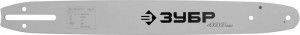 Шина ЗУБР "МАСТЕР" д/бензопил, тип 1, шаг 3/8", паз 0,050", длина 16" (40см) zu70201-40