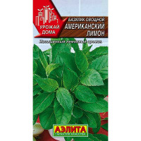 Базилик Американский лимон Аэлита Ц
