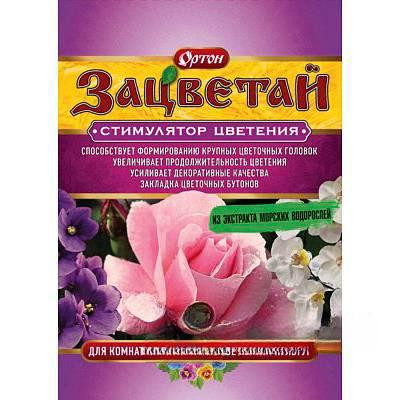 Зацветай 1мл (стимулятор цветения)(100)