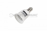 Переходник цокольный E14-E27 REXANT цена за шт (12!), 11-8831