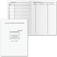 Классный журнал BRAUBERG 5-11 кл., универсальный, А4, 200х290 мм, твердая ламин. обложка, 125686