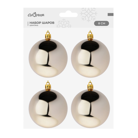 СНОУ БУМ Набор шаров 4шт 8см пластик, шампань, 26-232