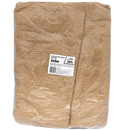 Сетка для притенения 2*5м 50% бежевая САДОВИТА