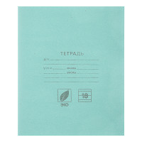 Тетрадь школьная 18л. в линейку, блок №2, зеленая обл., скрепка