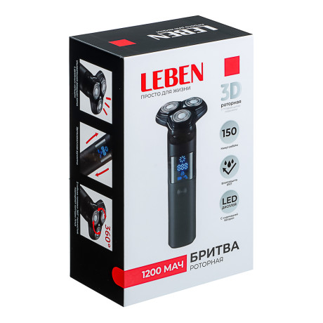 LEBEN Бритва роторная премиум с влагозащитой, аккумуляторная