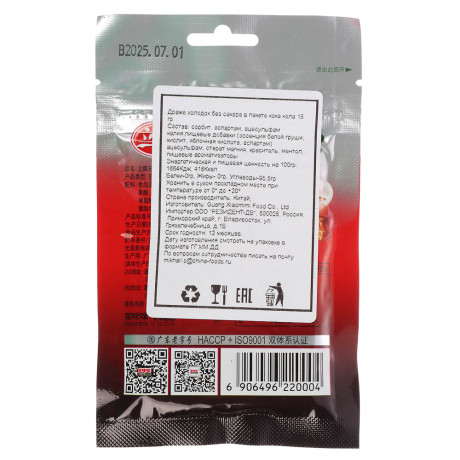 Драже холодок без сахара кока кола 15гр